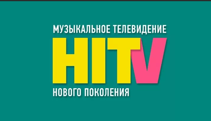 Мой хит. HITV канал. Музыкальные Телеканалы. Хит ТВ. Музыкальный канал HITV.